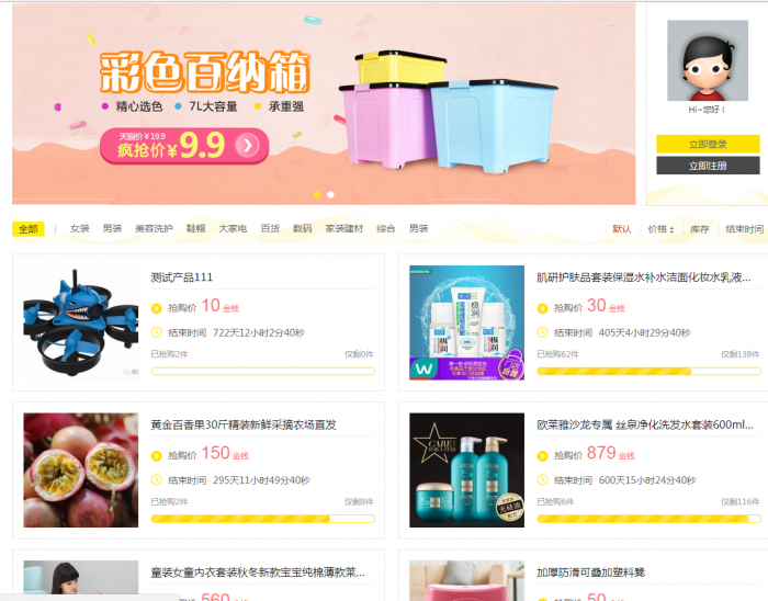 原价299的discuz论坛积分商城插件分享-大大鹏源码网