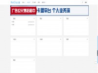 EMLOG最新KECI模板免费分享-大大鹏源码网