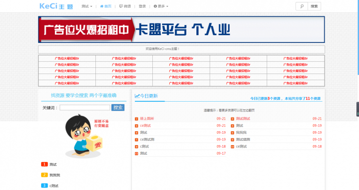 图片[1]-EMLOG最新KECI模板免费分享-大大鹏源码网