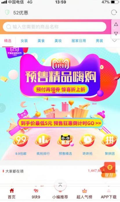 最新大淘客vip版分享-大大鹏源码网