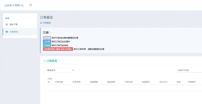 最新云尚发卡V1.5.7版 添加极客支付-大大鹏源码网