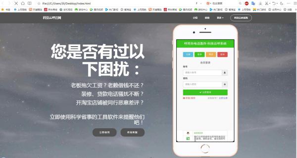 响应式云呼官网网站源码-大大鹏源码网