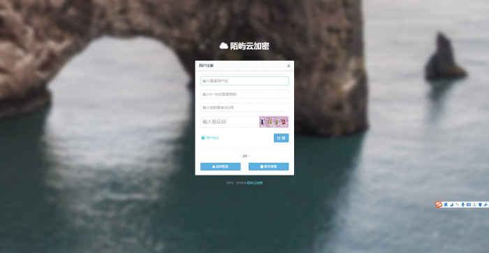 图片[3]-最新陌屿云加密v5.0版网站源码-大大鹏源码网