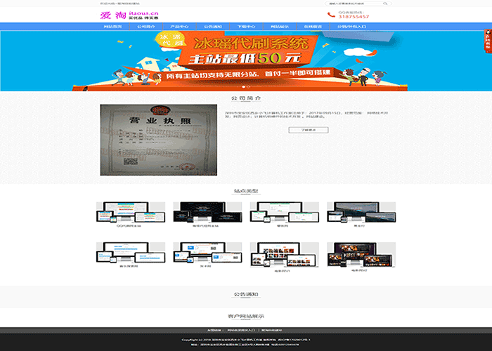 图片[1]-企业云系统开发自助建站官网网站源码-大大鹏源码网