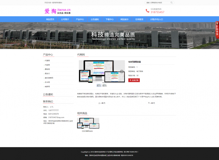 图片[2]-企业云系统开发自助建站官网网站源码-大大鹏源码网