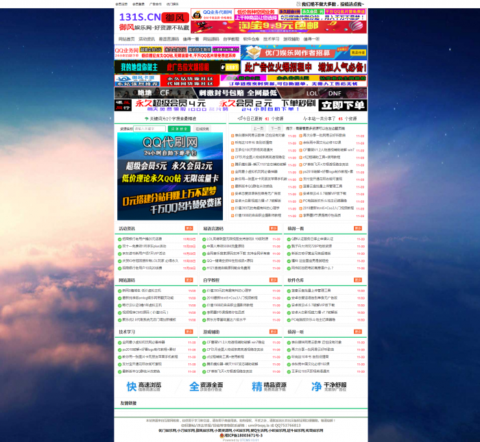 最新绿色高仿QQ流氓馆网钛PHP模板-大大鹏源码网