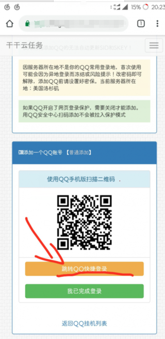 最新暮雨秒赞系统V7.24-大大鹏源码网