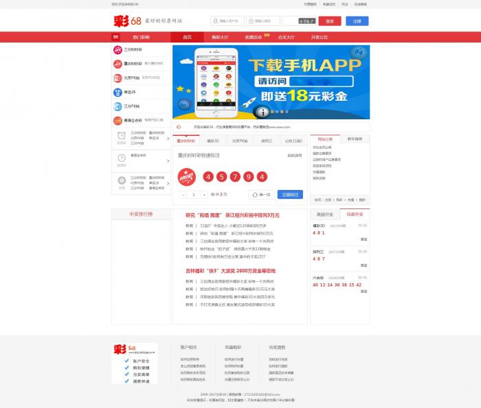 图片[2]-最新彩38完整修复版时时彩源码，开奖正常，带手机wap-大大鹏源码网