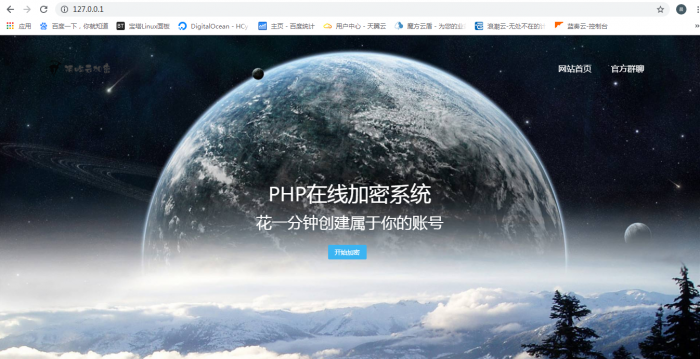 图片[1]-最新陌屿云加密系统 v6.0版本-大大鹏源码网