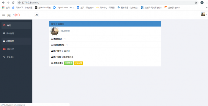 最新陌屿云加密系统 v6.0版本-大大鹏源码网