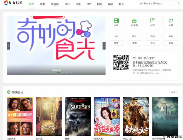 价值50块钱的智云影视多功能php源码V3.6.6.2版本-大大鹏源码网