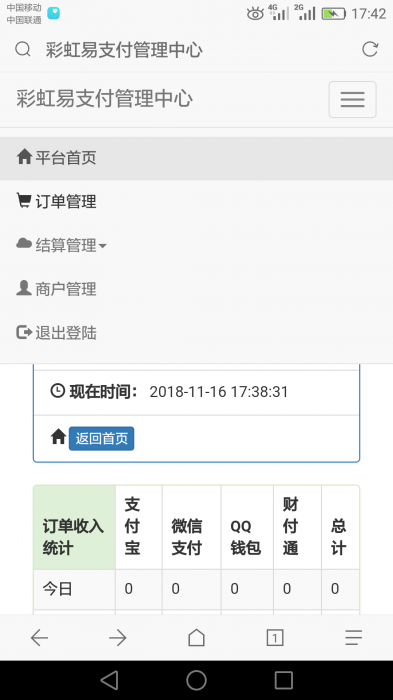 价值3000元完整版开源易支付源码-大大鹏源码网