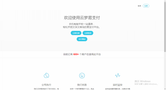 图片[1]-全版本易支付源码,无后门无加密-大大鹏源码网