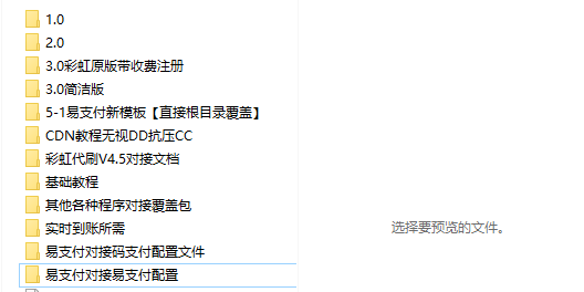 全版本易支付源码,无后门无加密-大大鹏源码网