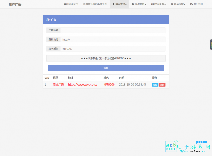 高然建站系统源码-开源去授权代码-大大鹏源码网