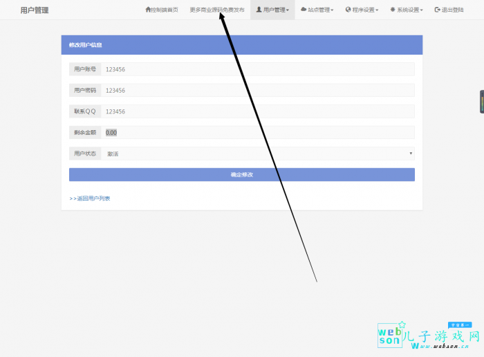 图片[2]-高然建站系统源码-开源去授权代码-大大鹏源码网