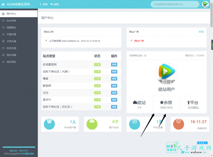 图片[1]-高然建站系统源码-开源去授权代码-大大鹏源码网