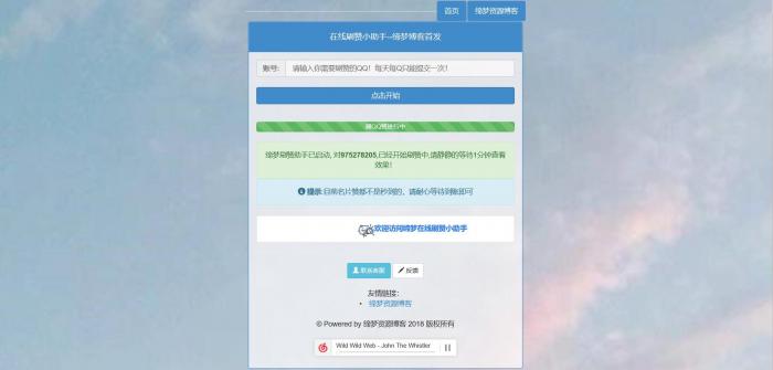 图片[1]-在线领取名片赞网站源码-大大鹏源码网