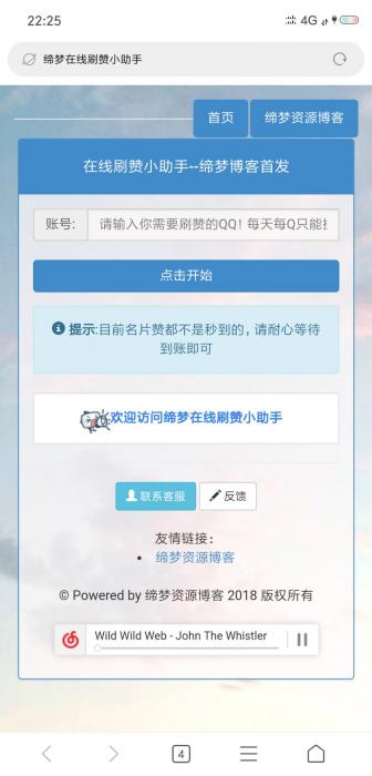 图片[2]-在线领取名片赞网站源码-大大鹏源码网