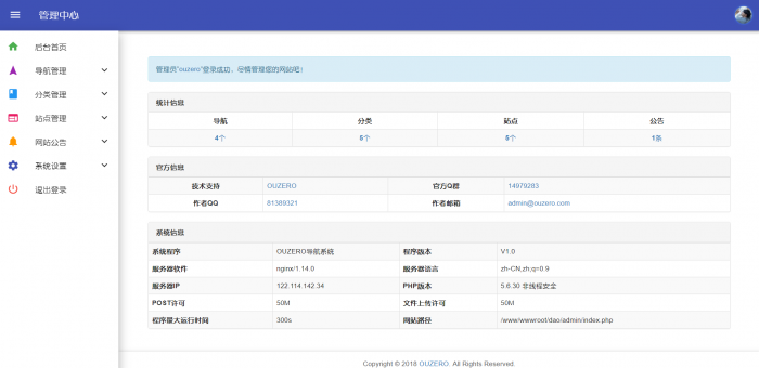 图片[2]-最新OUZERO导航系统V1.0（正式版）带后台发布-大大鹏源码网