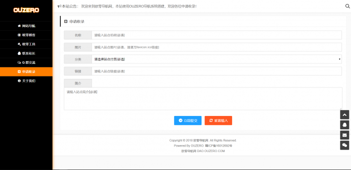 图片[6]-最新OUZERO导航系统V1.0（正式版）带后台发布-大大鹏源码网