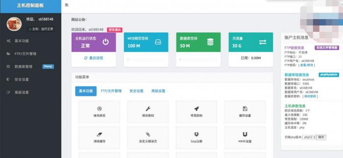 IDC源码-搭建后可无成本开通空间-大大鹏源码网