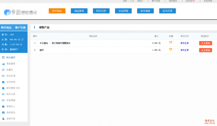 图片[2]-聚合社卡盟源码V1.3 新增网站货币类型/模板（原卡云卡盟源码）-大大鹏源码网