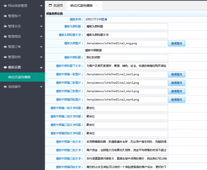 图片[4]-聚合社卡盟源码V1.3 新增网站货币类型/模板（原卡云卡盟源码）-大大鹏源码网