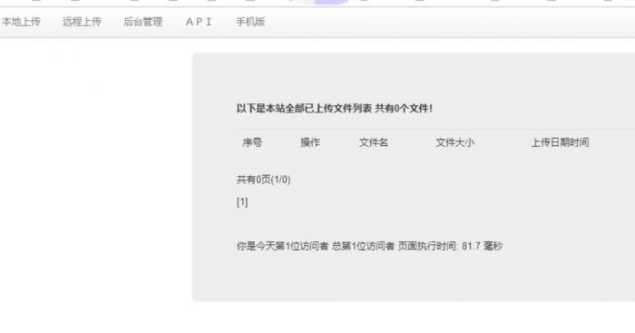 最新个人简易网盘V4.0源码分享-大大鹏源码网