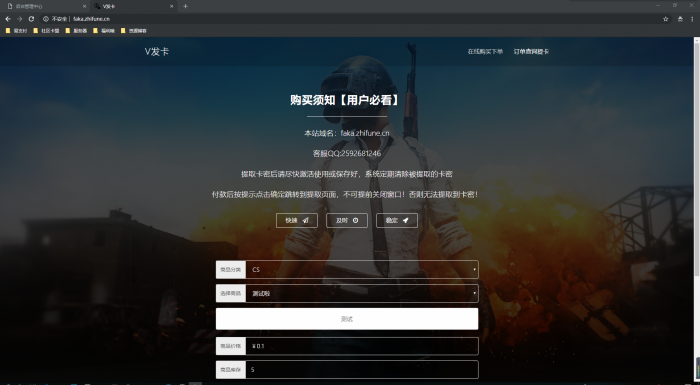 外面倒卖的V发卡系统网站源码全解密无后门-大大鹏源码网
