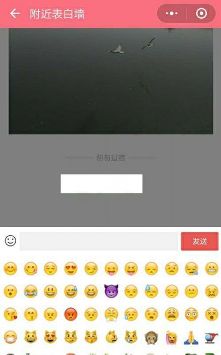 图片[2]-微信小程序表白墙源码 带php后台源码，说明文档-大大鹏源码网