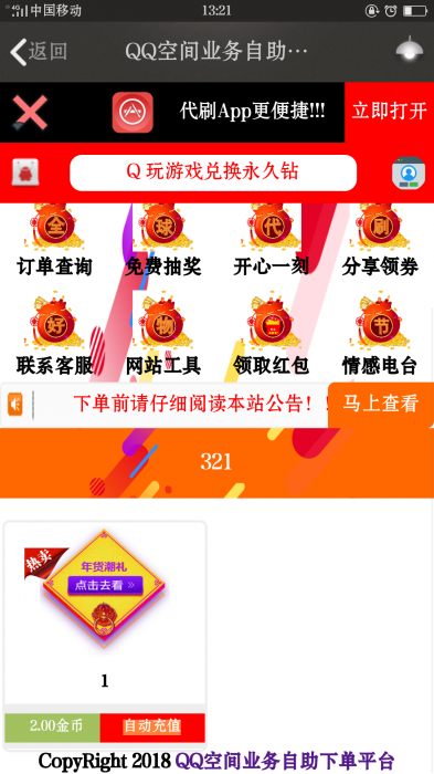 Ds网通用商城模板分享-大大鹏源码网