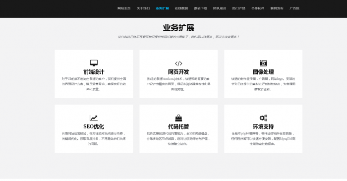 静态官网html模板-大大鹏源码网
