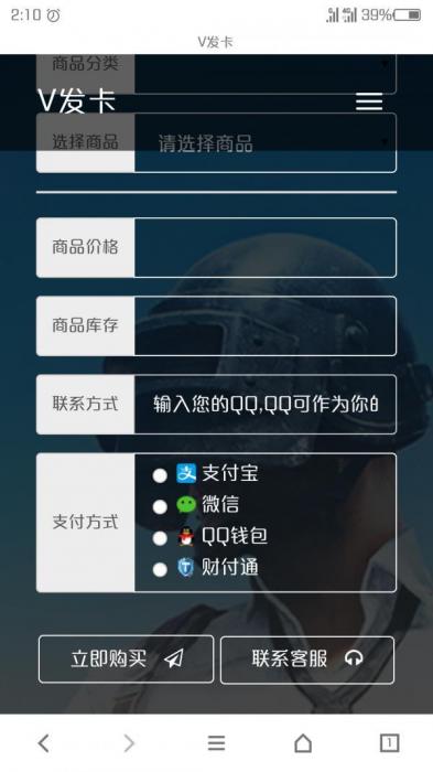 幻网云发卡网源码 全网独家支持后台修改易支付-大大鹏源码网