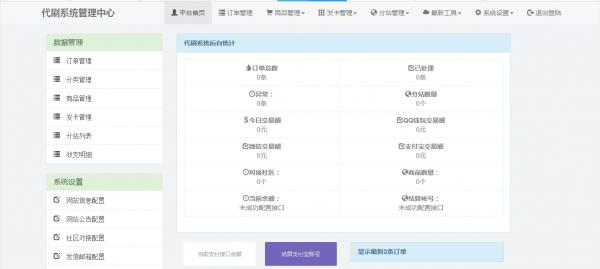 梦磊DS最新源码分享-大大鹏源码网