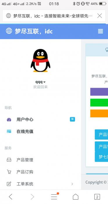 好看的swapidc模板分享-大大鹏源码网