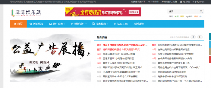图片[1]-零零娱乐网CMS自适应模板免费分享 价值148元-大大鹏源码网
