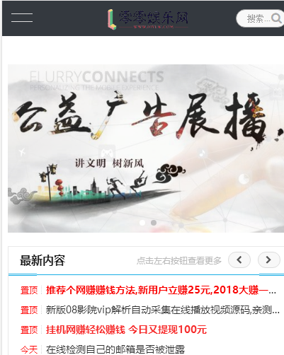 图片[2]-零零娱乐网CMS自适应模板免费分享 价值148元-大大鹏源码网