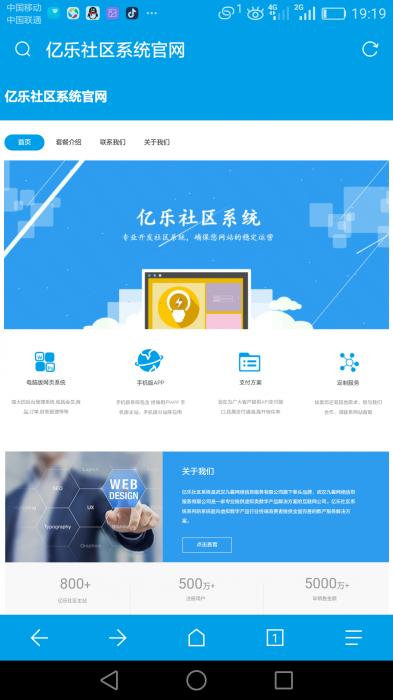 最新亿乐社区总控源码-大大鹏源码网