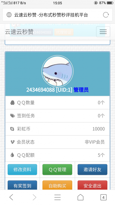 最新云速二开秒赞系统搭建可运营-大大鹏源码网