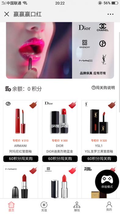 微擎抖音口红机v2.1.0公众号H5版源码-大大鹏源码网