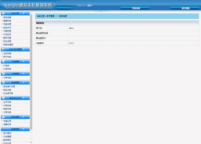 图片[1]-idc商务系统搭建+源码+视频语音教程-大大鹏源码网