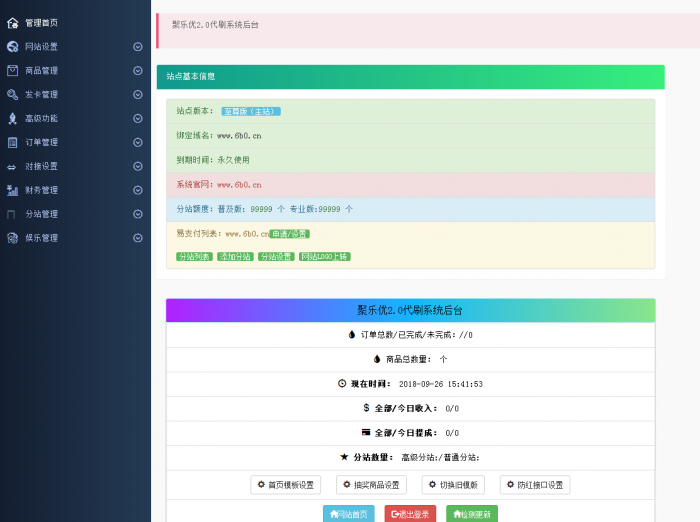 价值上百元Ds系统修复版-大大鹏源码网