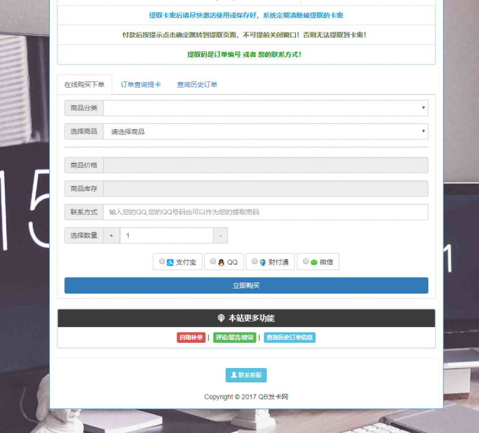 最新完整版个人发卡网源码-大大鹏源码网