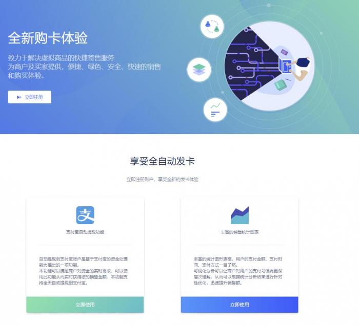 图片[1]-基于Laravel的开源个人在线发卡系统v2.3-大大鹏源码网