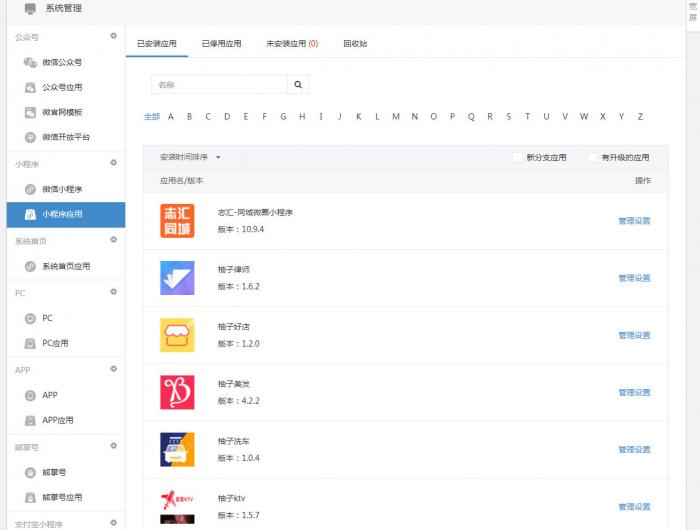 微擎商业版框架v1.8.2.3 去授权一键安装防拉黑无后门源码-大大鹏源码网