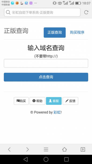 最新完整版授权系统源码，可以二开我发的彩虹Ds4.8源码-大大鹏源码网
