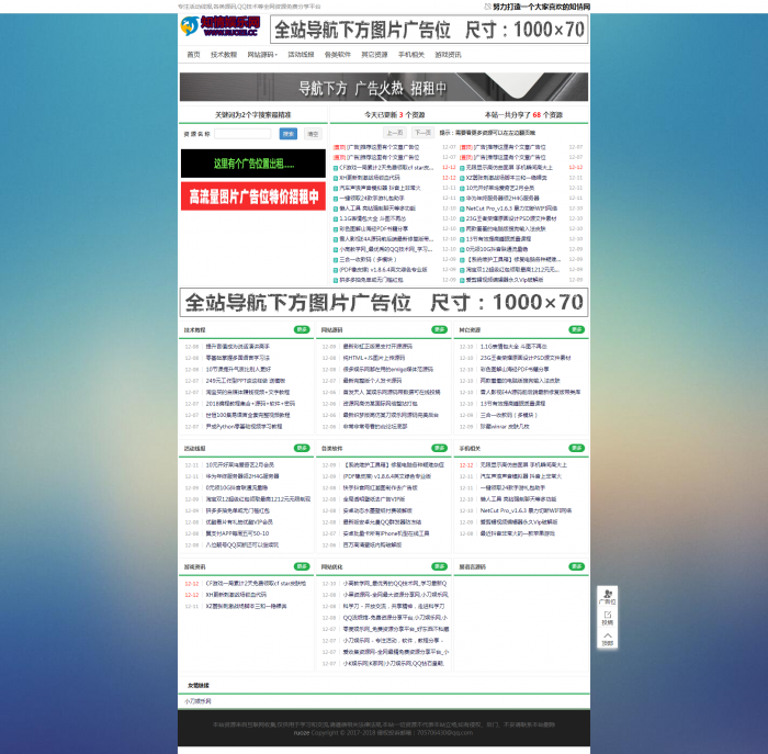 最新emlog绿色高仿某刀娱乐网模板-大大鹏源码网