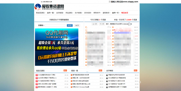 最新完美织梦仿小刀娱乐网站源码分享-大大鹏源码网