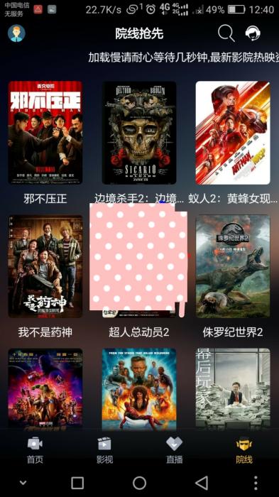 影视开源无加密网站源码附QQ微信登陆-大大鹏源码网